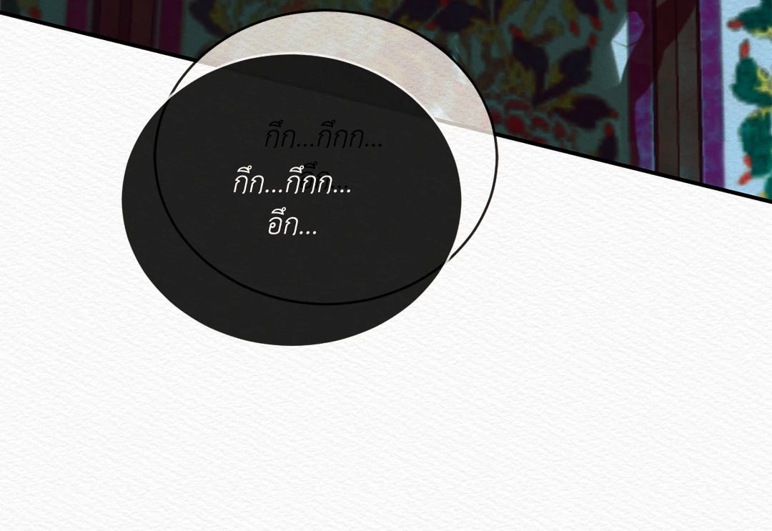 Night Song - หน้า 55