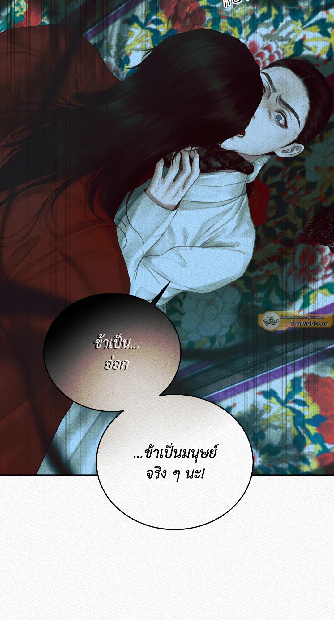 Night Song - หน้า 61