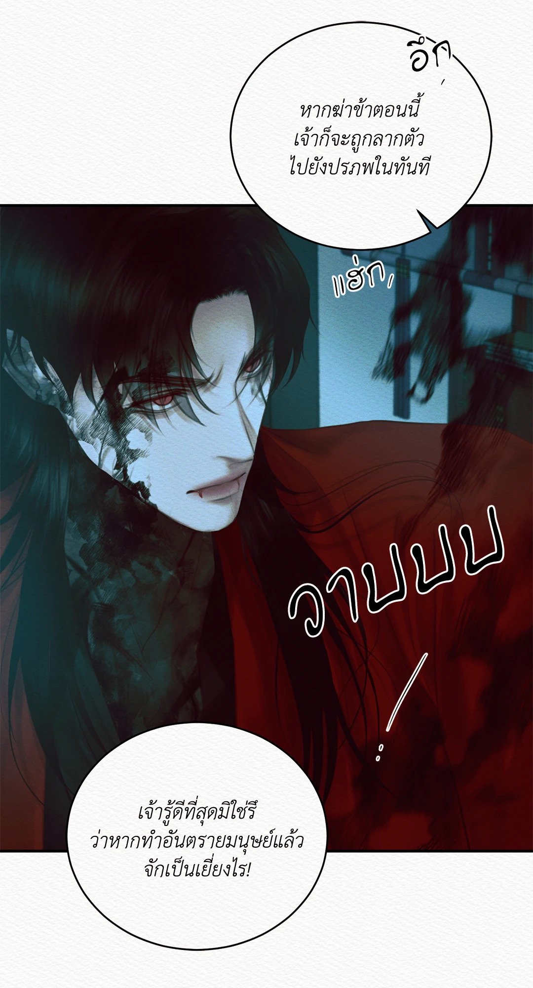 Night Song - หน้า 62