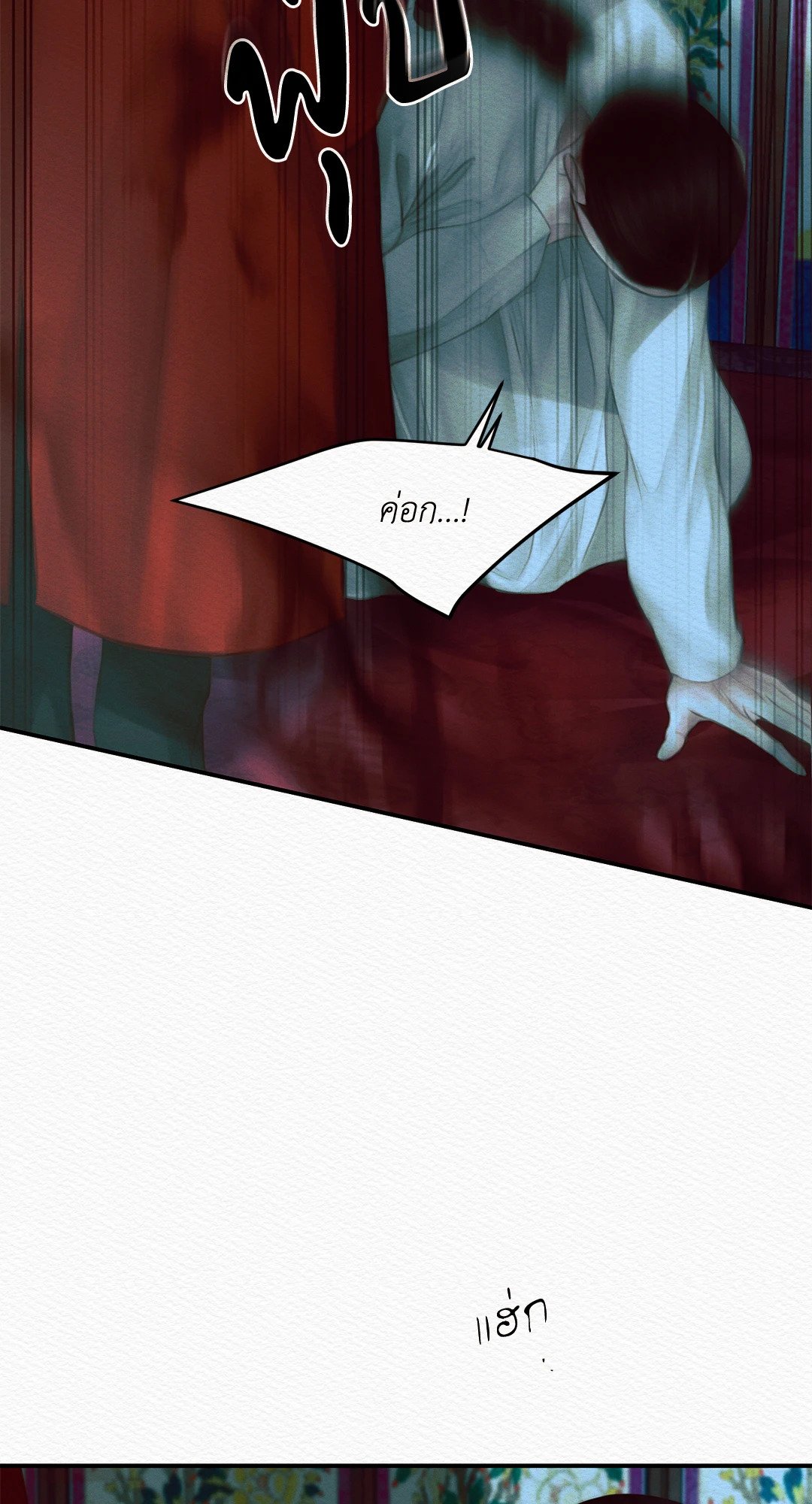 Night Song - หน้า 64