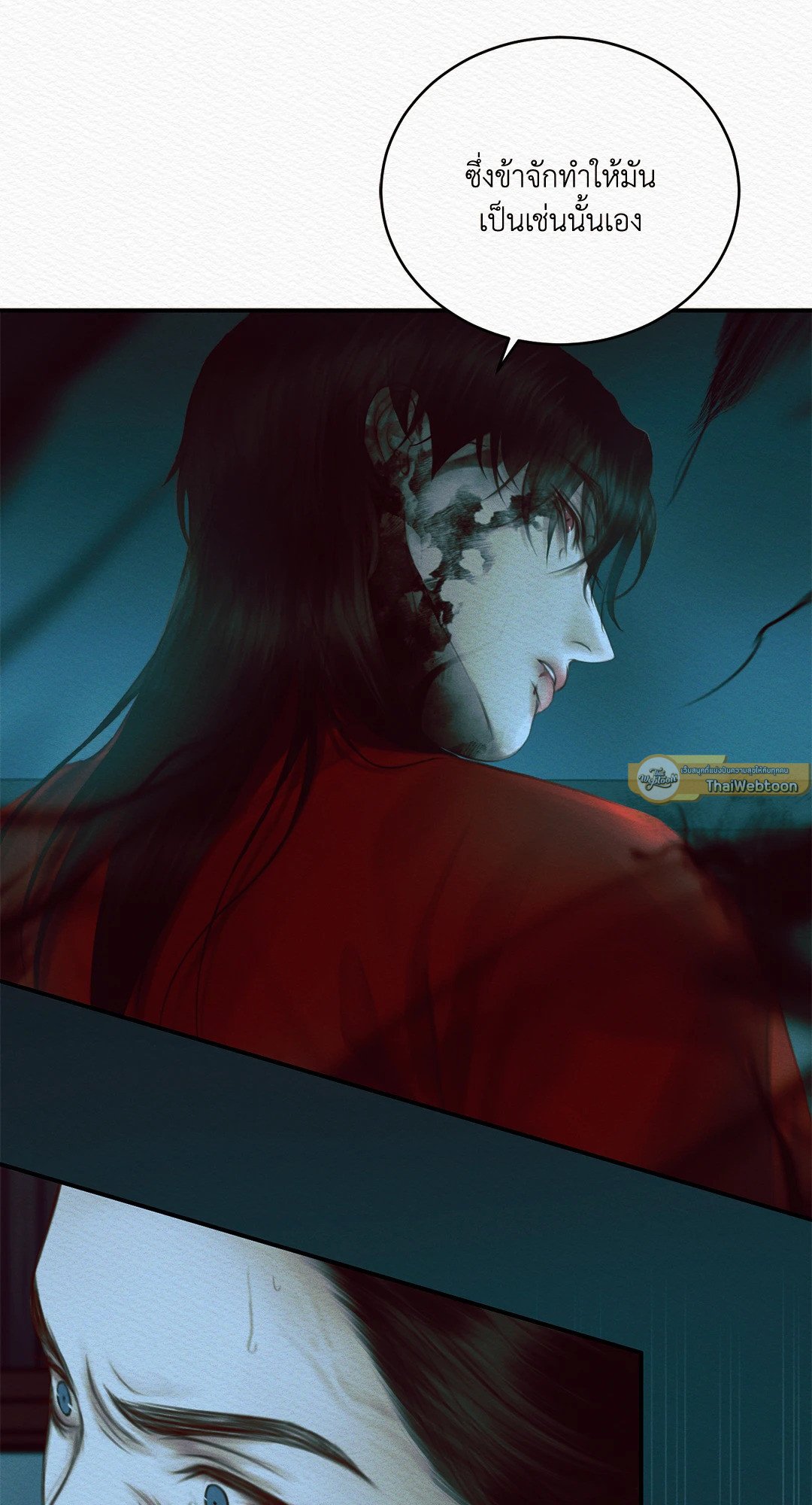 Night Song - หน้า 66