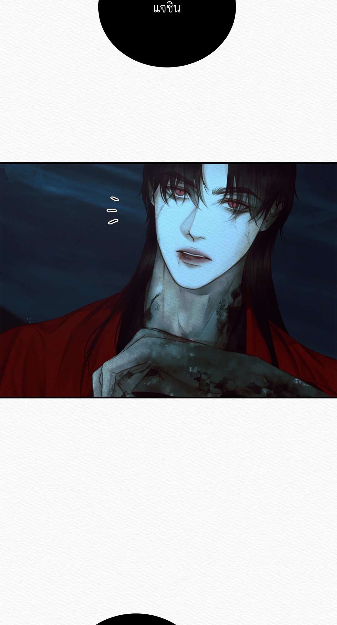 Night Song - หน้า 71