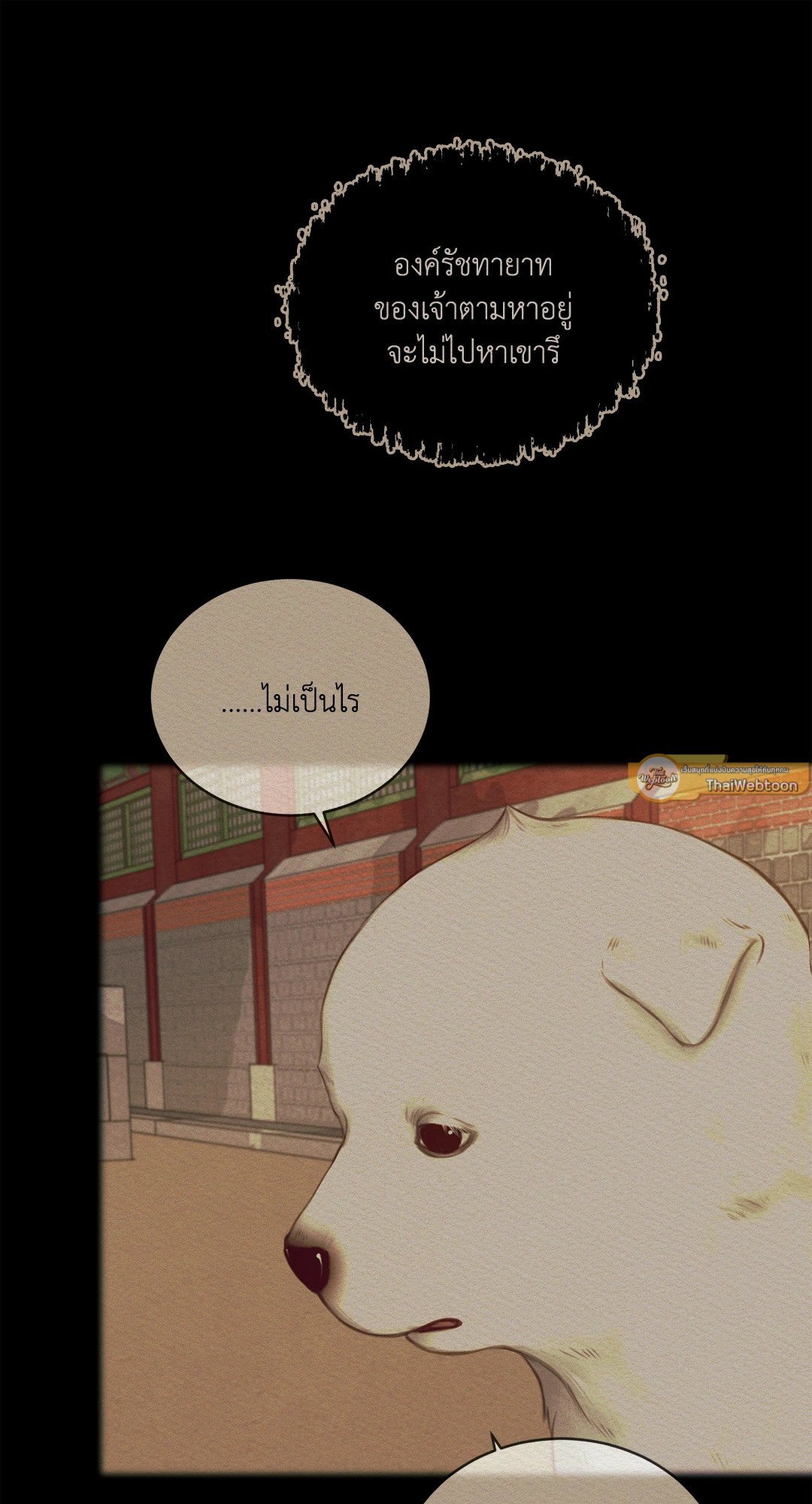 Night Song - หน้า 13