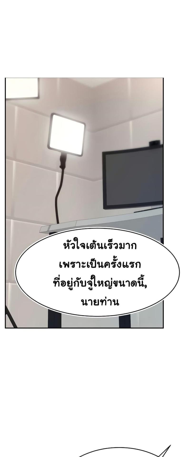 Making Friends With Streamers by Hacking! - หน้า 1