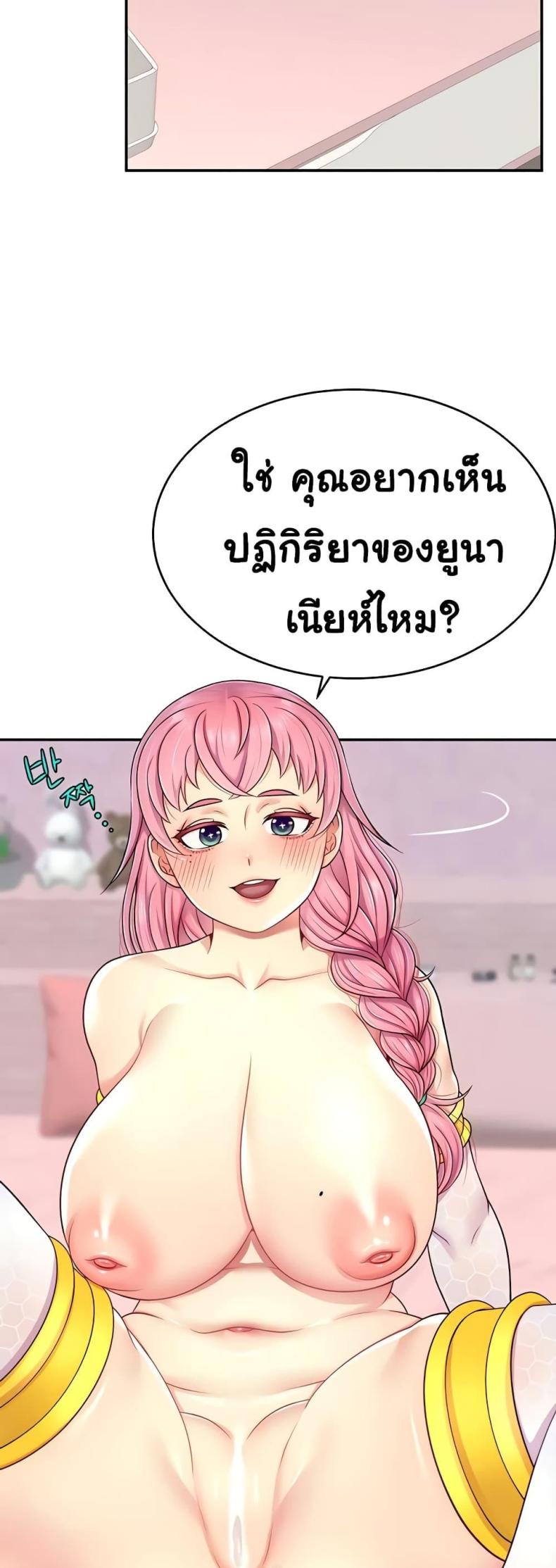 Making Friends With Streamers by Hacking! - หน้า 30