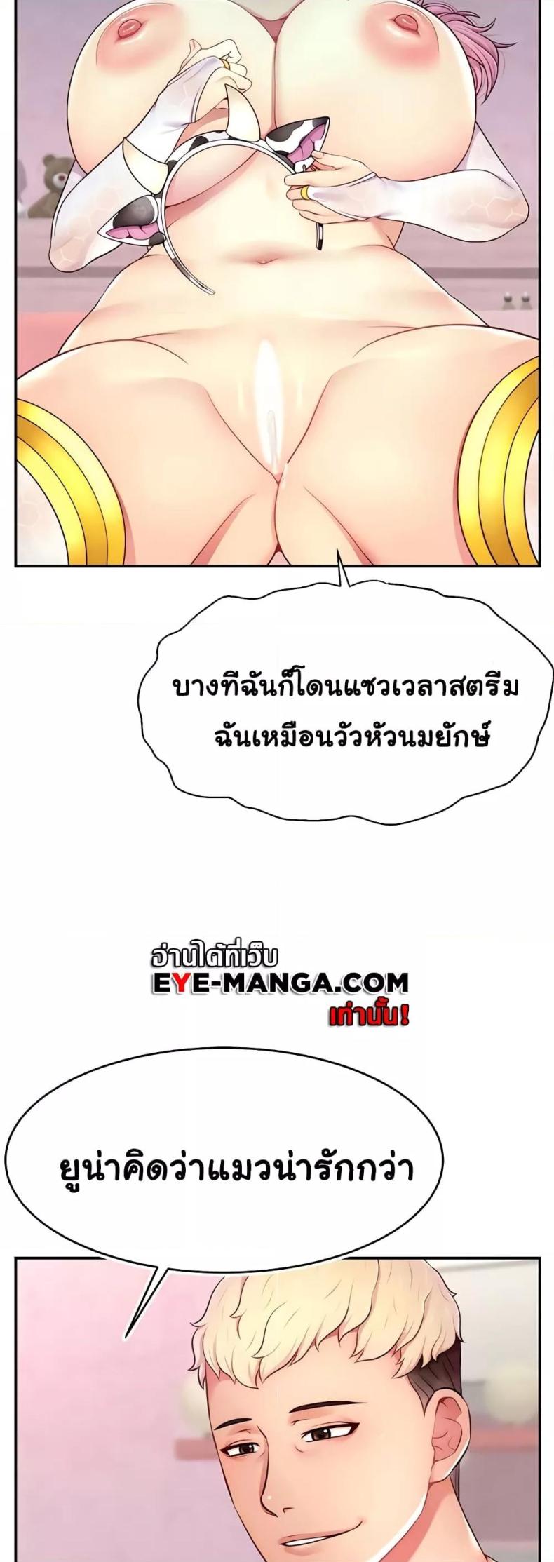 Making Friends With Streamers by Hacking! - หน้า 33