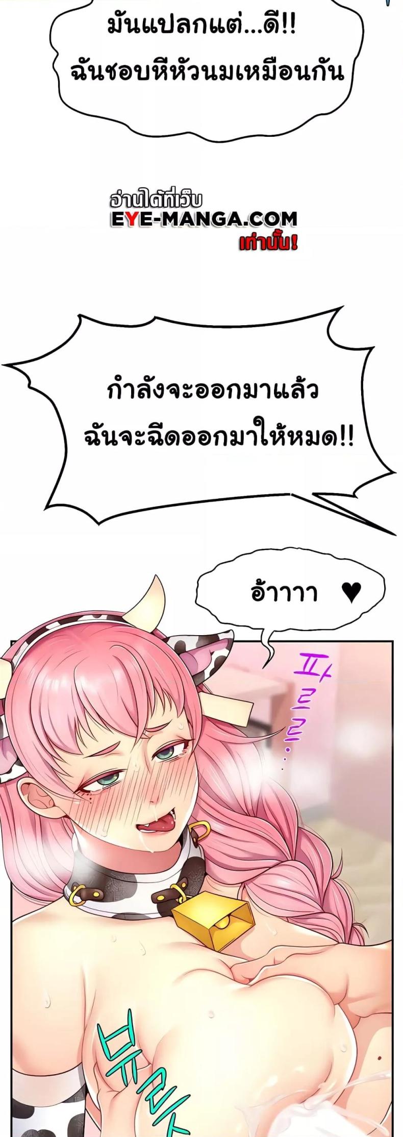 Making Friends With Streamers by Hacking! - หน้า 54