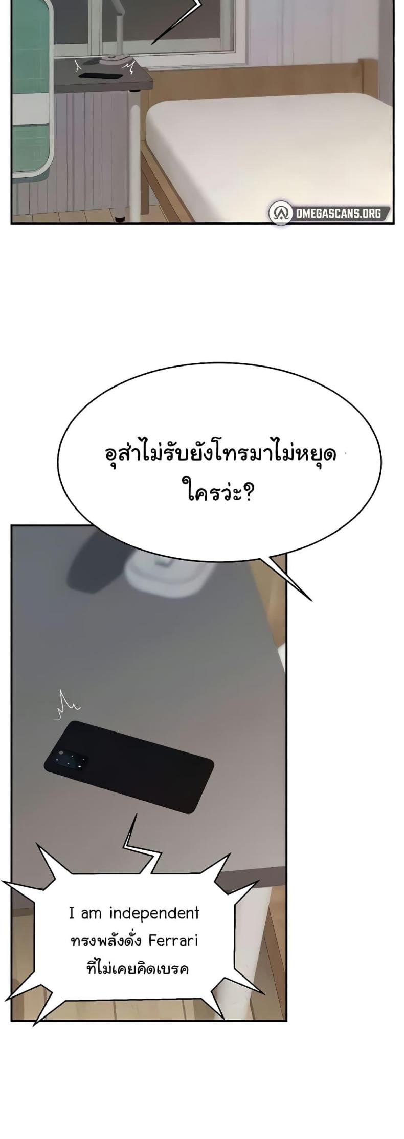 Making Friends With Streamers by Hacking! - หน้า 41