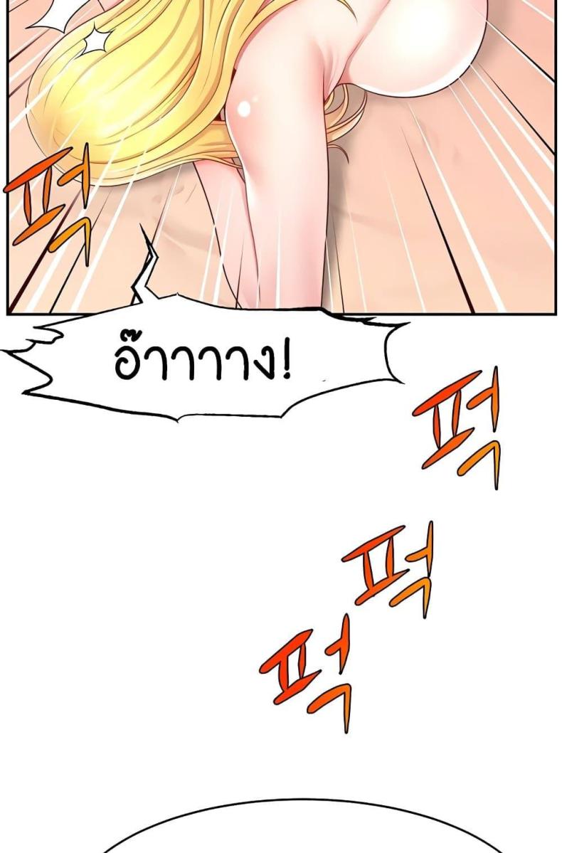Making Friends With Streamers by Hacking! - หน้า 38