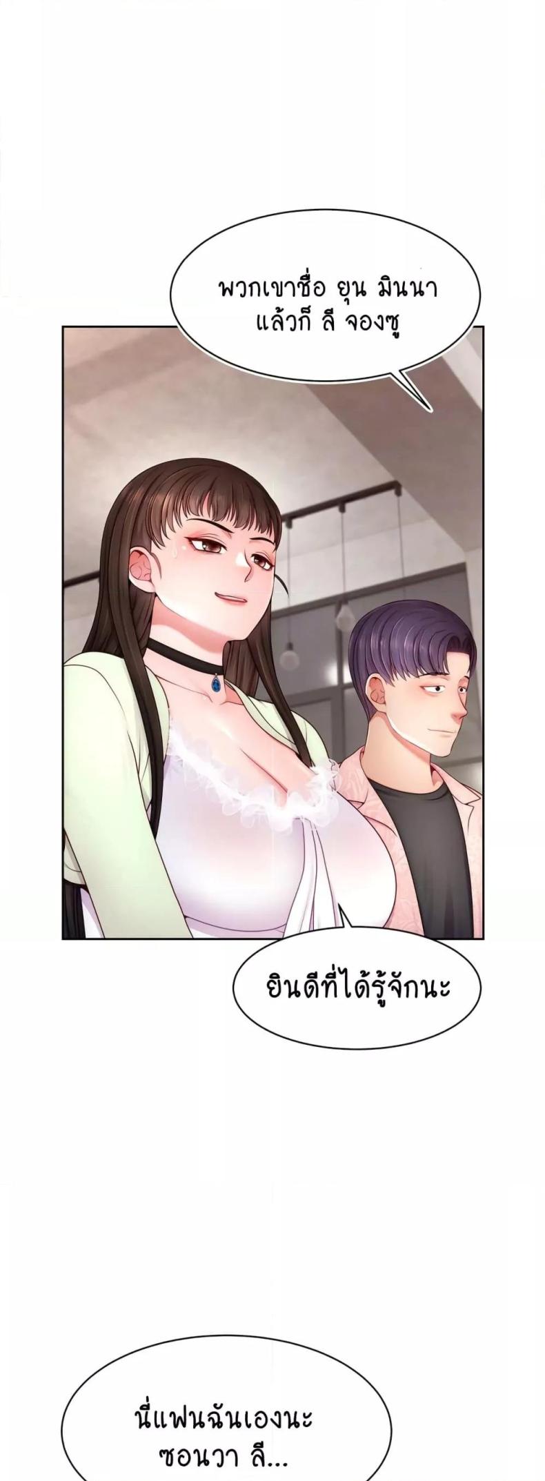 Making Friends With Streamers by Hacking! - หน้า 16