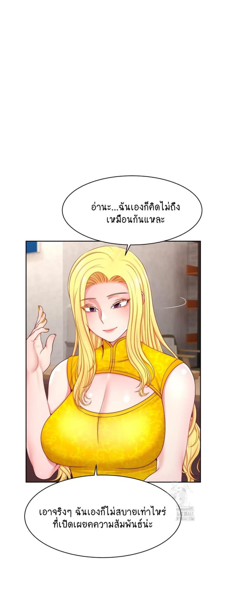 Making Friends With Streamers by Hacking! - หน้า 22