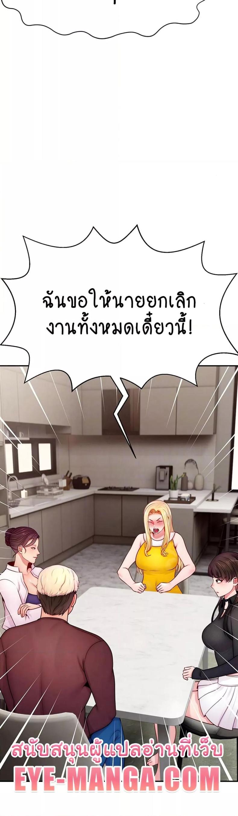 Making Friends With Streamers by Hacking! - หน้า 4
