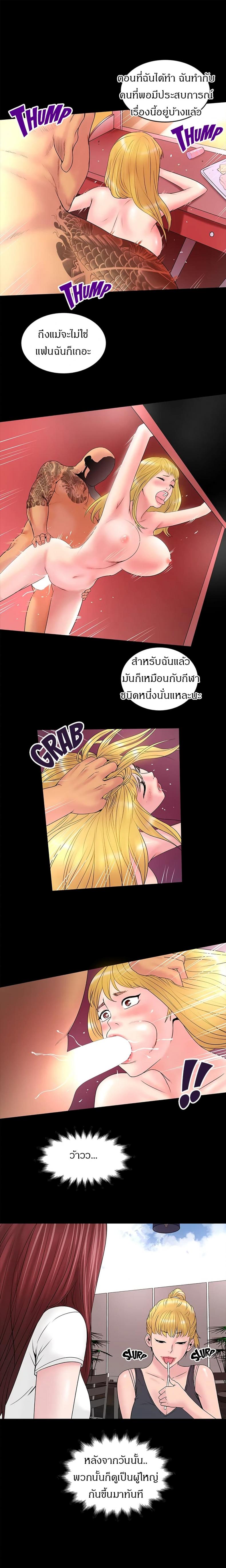 House Maid - หน้า 21