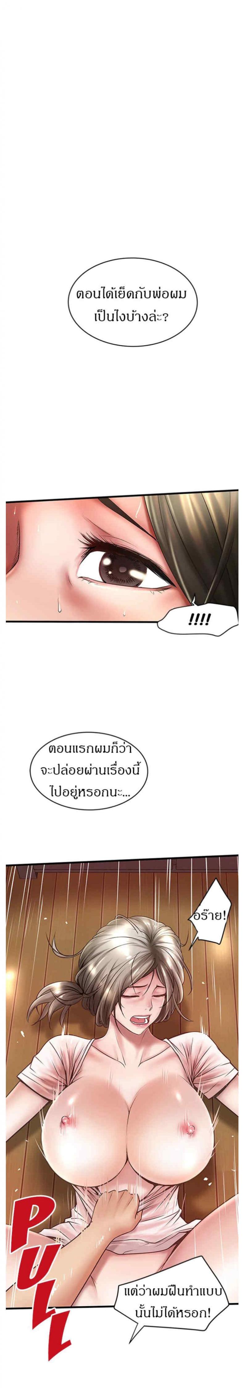House Maid - หน้า 1