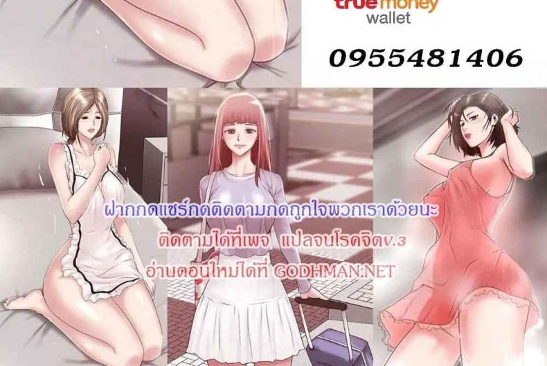 House Maid - หน้า 5