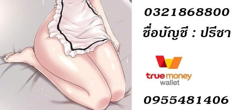 House Maid - หน้า 5