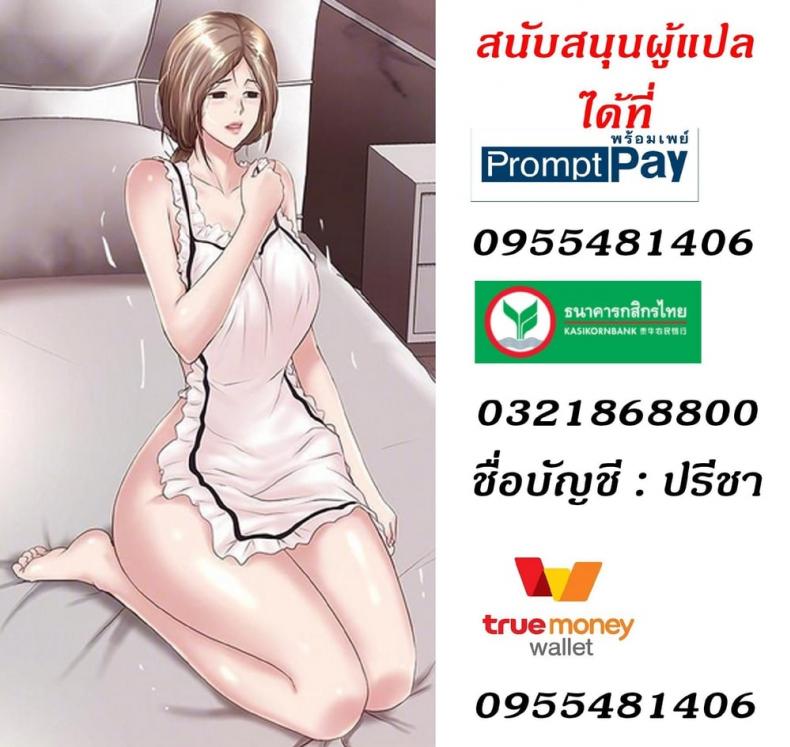 House Maid - หน้า 9