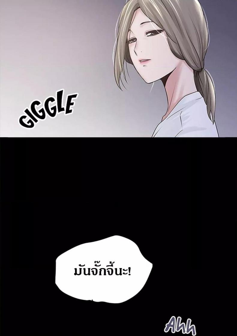 House Maid - หน้า 71