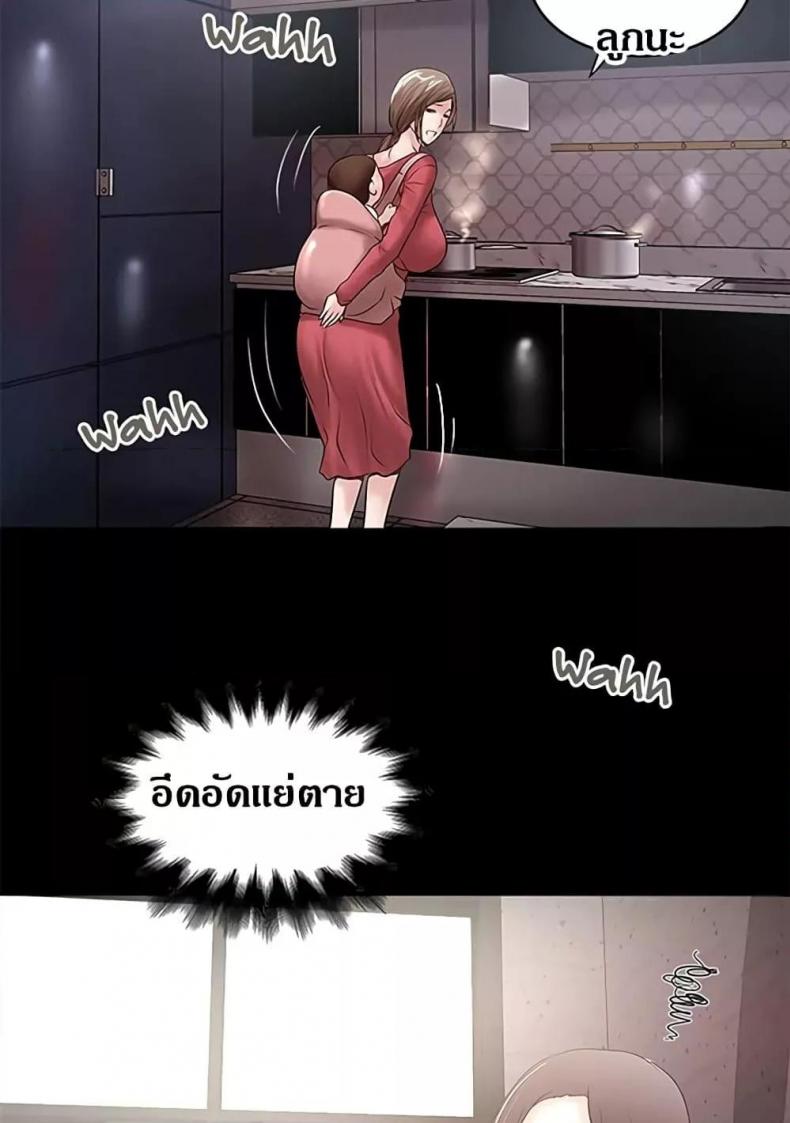 House Maid - หน้า 30