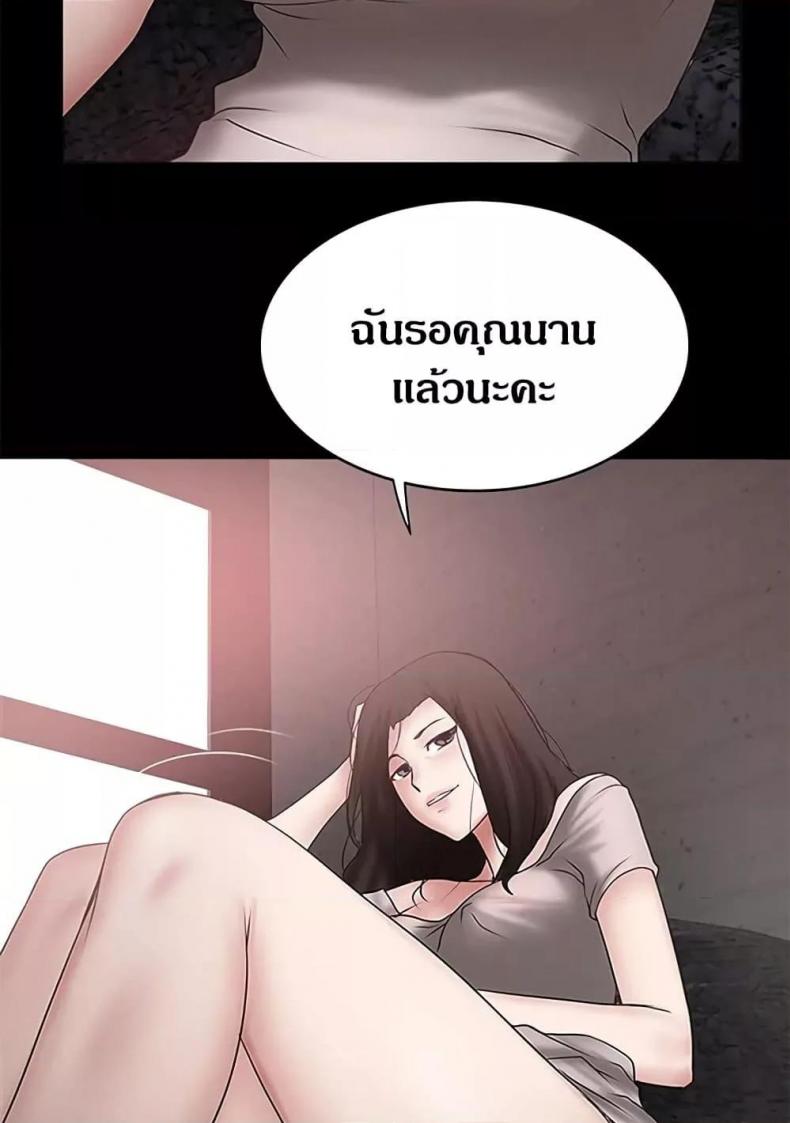 House Maid - หน้า 37