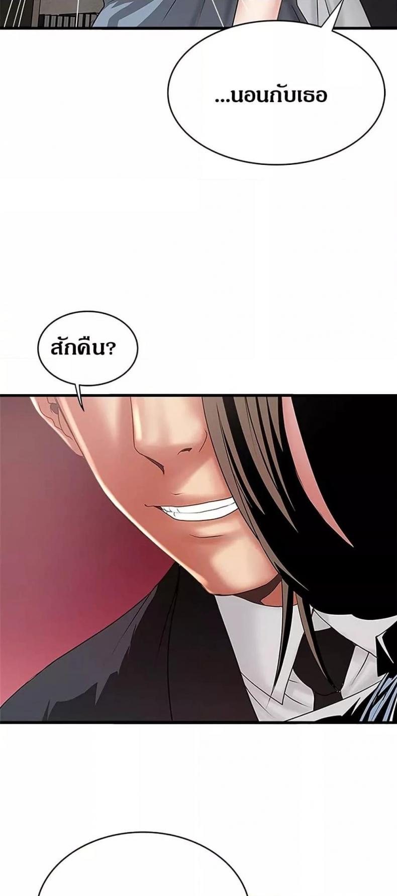House Maid - หน้า 8