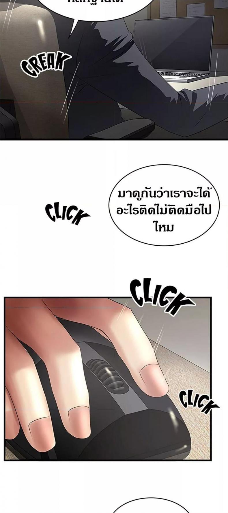 House Maid - หน้า 5