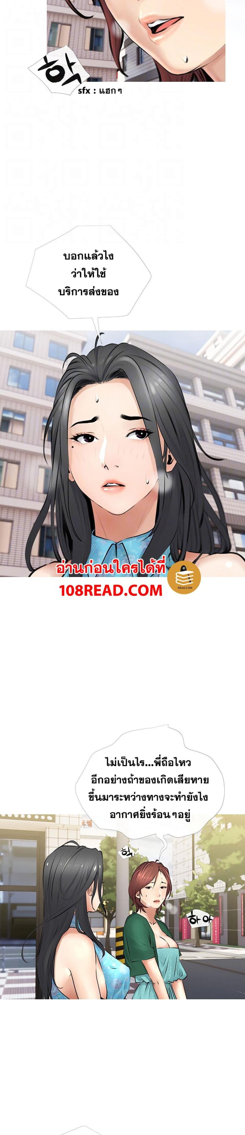 Obscene Private Lesson - หน้า 9