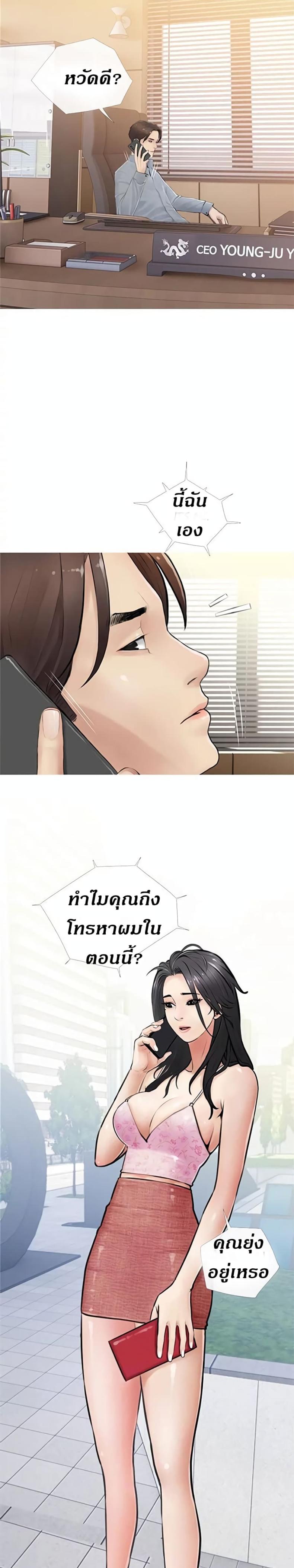 Obscene Private Lesson - หน้า 2