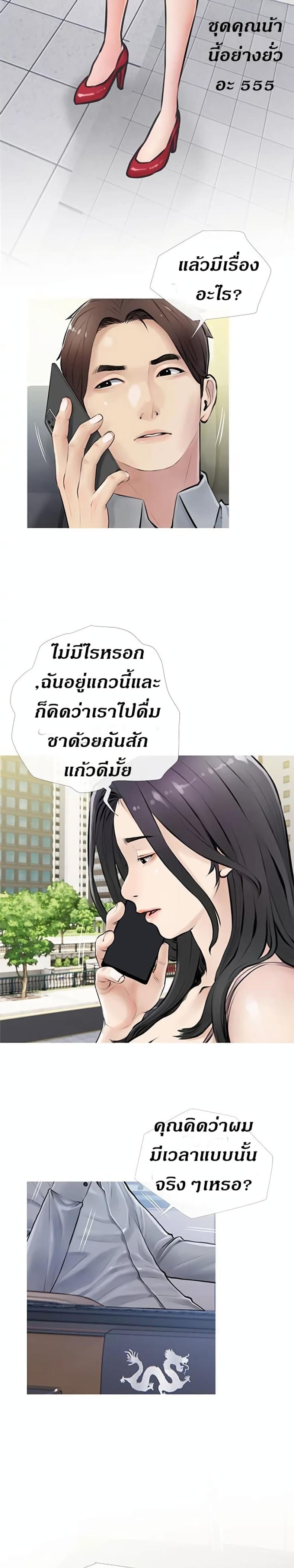 Obscene Private Lesson - หน้า 3