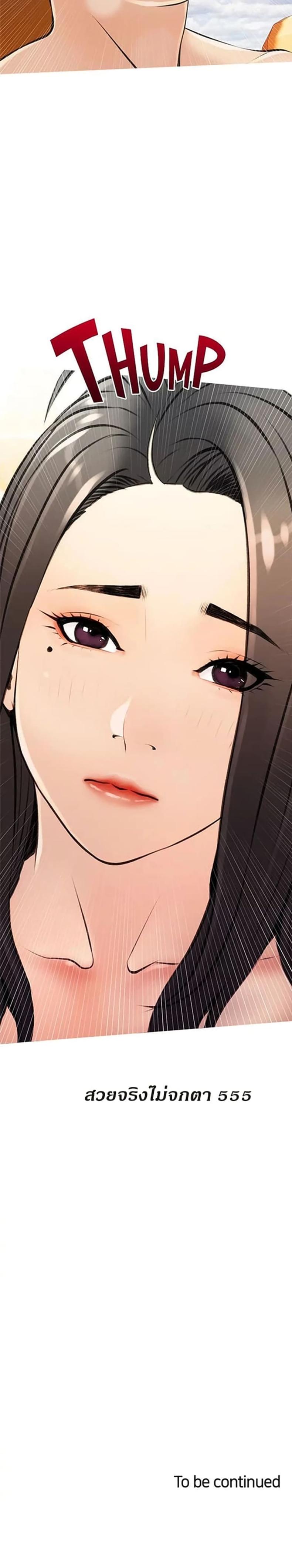 Obscene Private Lesson - หน้า 25