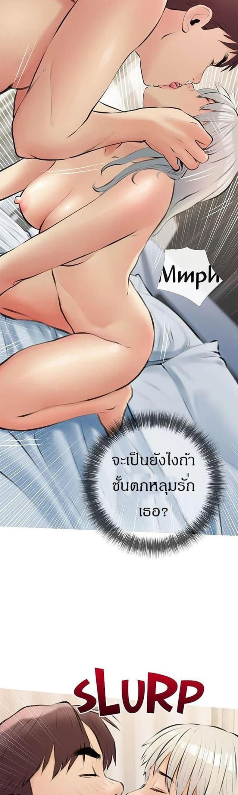 Obscene Private Lesson - หน้า 16