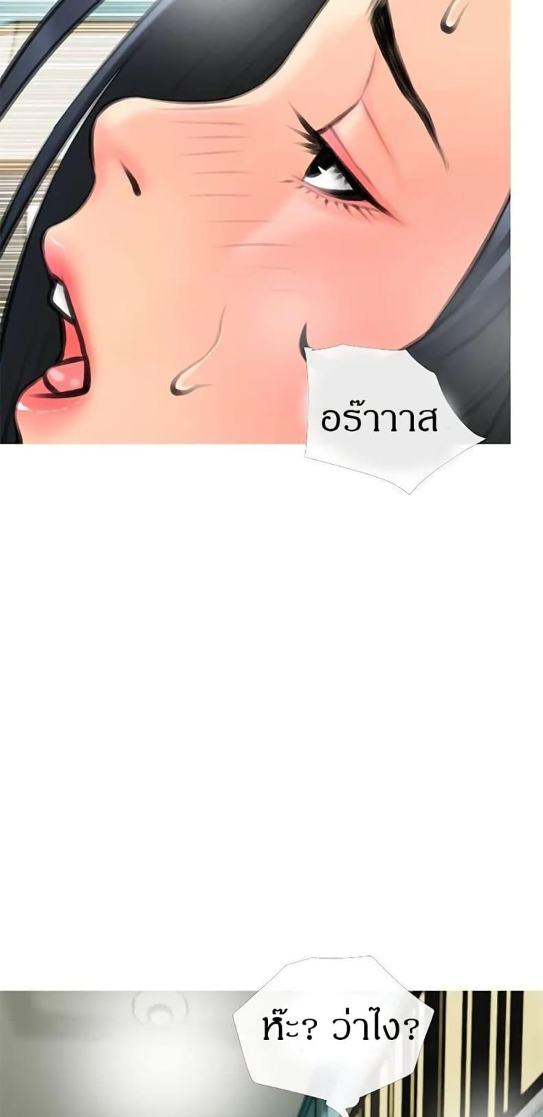Obscene Private Lesson - หน้า 39
