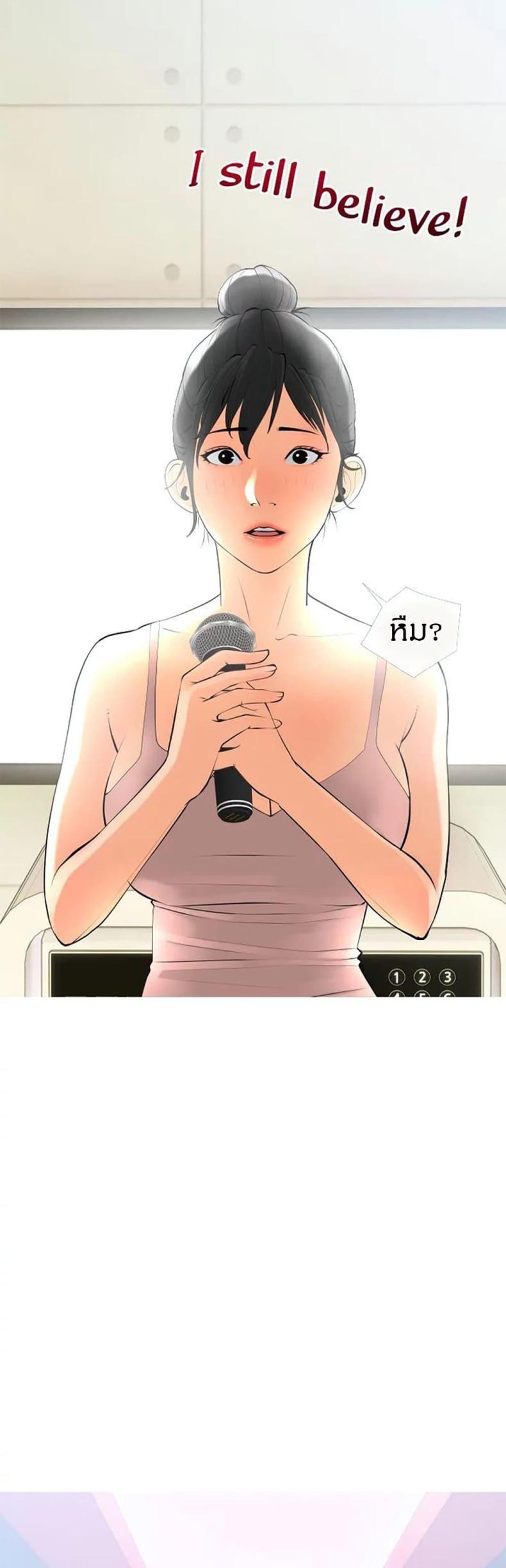 Obscene Private Lesson - หน้า 18