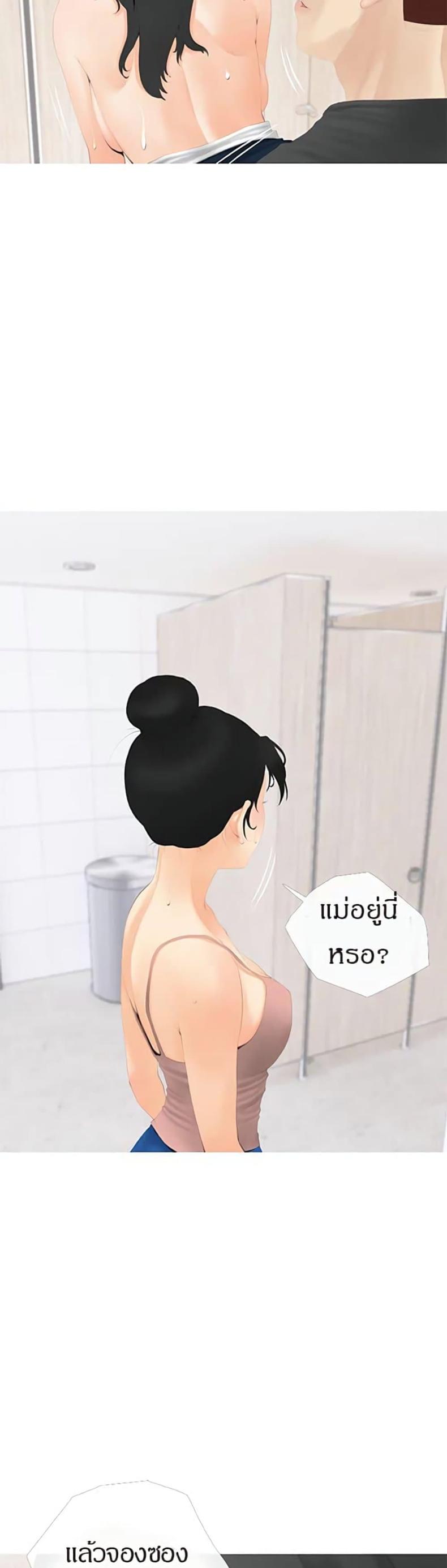 Obscene Private Lesson - หน้า 18