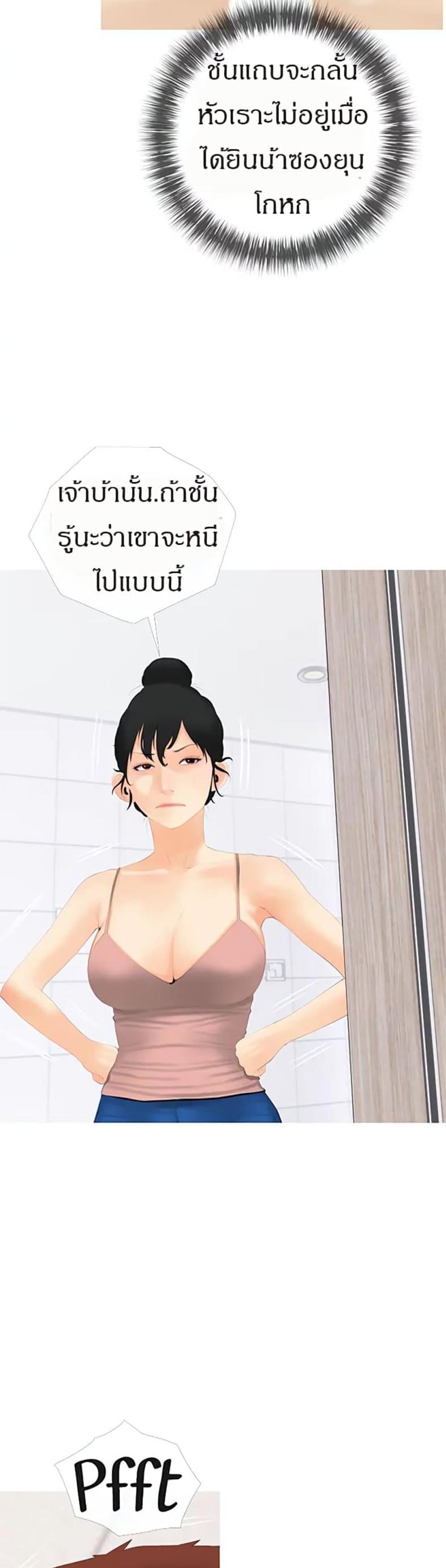 Obscene Private Lesson - หน้า 20