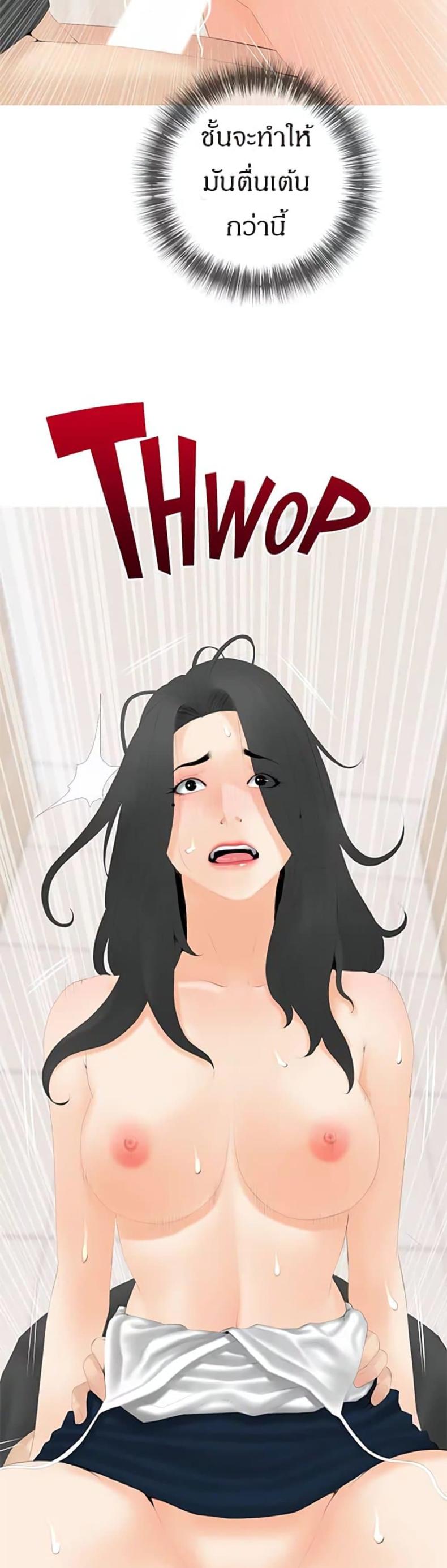 Obscene Private Lesson - หน้า 24
