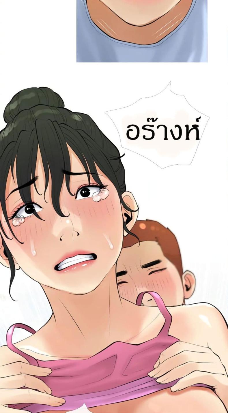 Obscene Private Lesson - หน้า 24