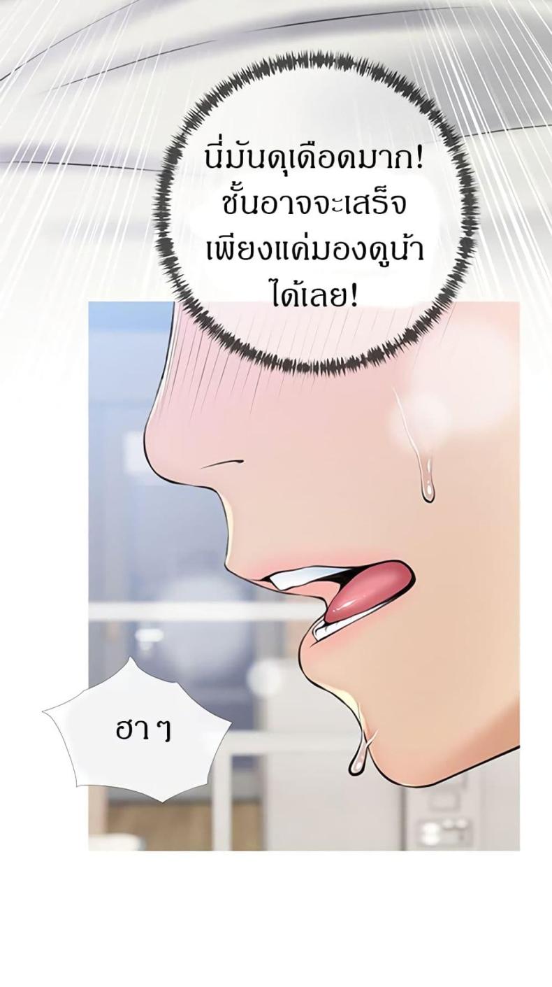 Obscene Private Lesson - หน้า 56
