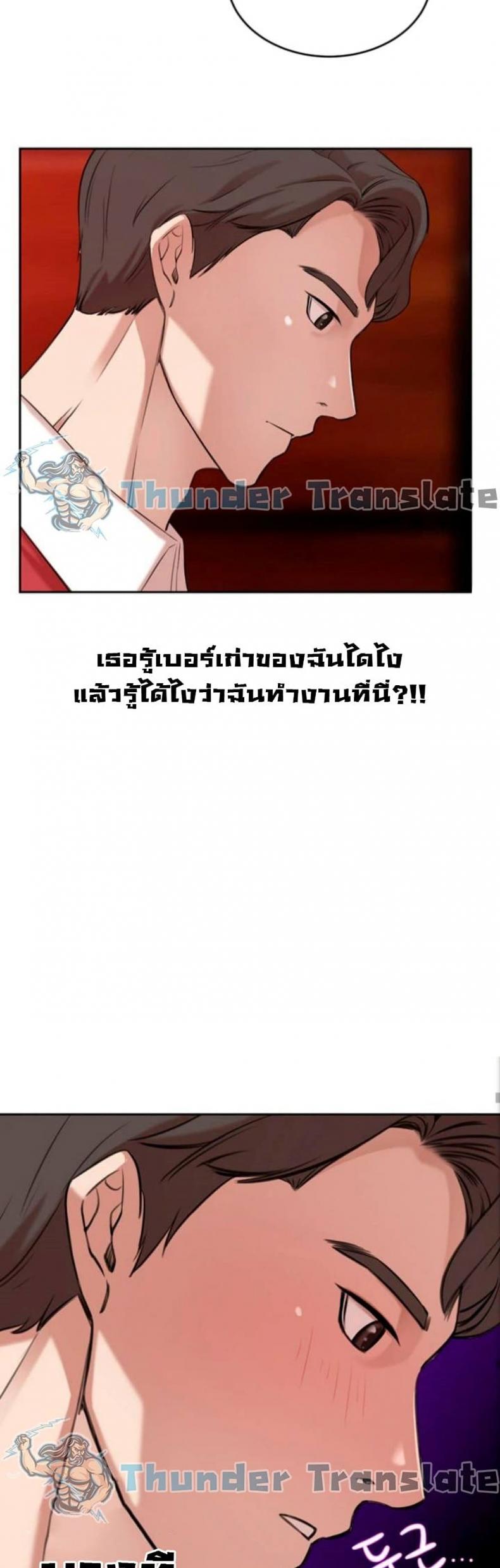 A Rich Laddy - หน้า 67