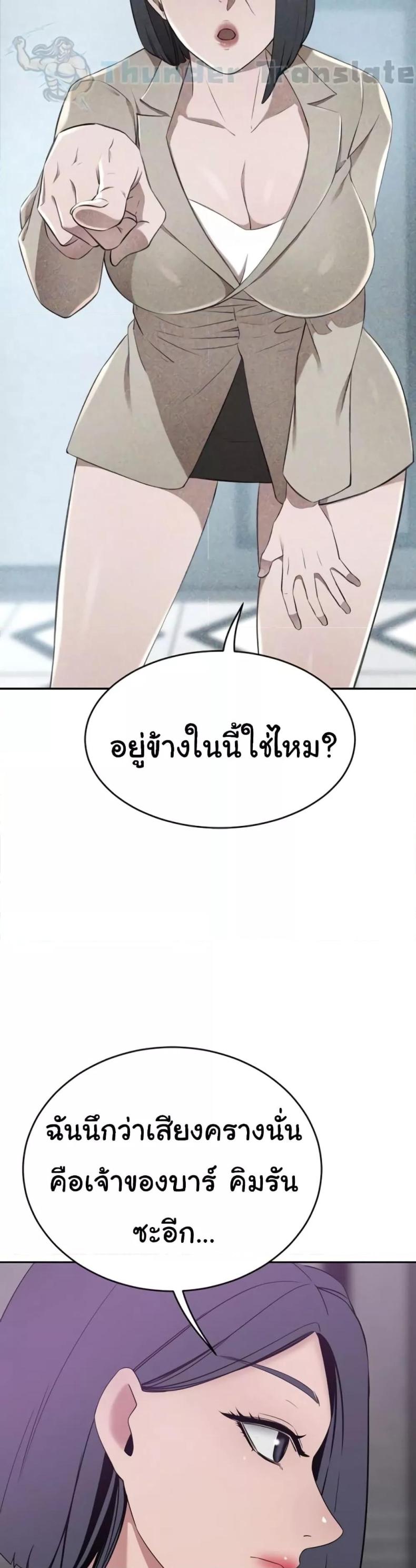 A Rich Laddy - หน้า 29