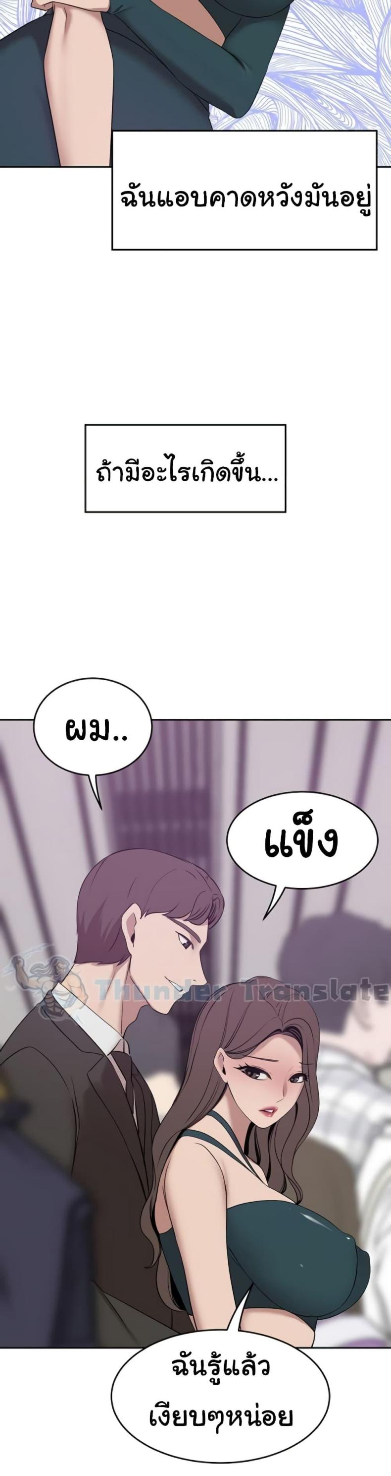 A Rich Laddy - หน้า 48