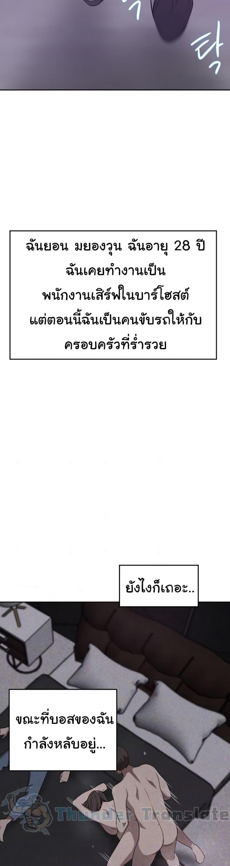 A Rich Laddy - หน้า 7