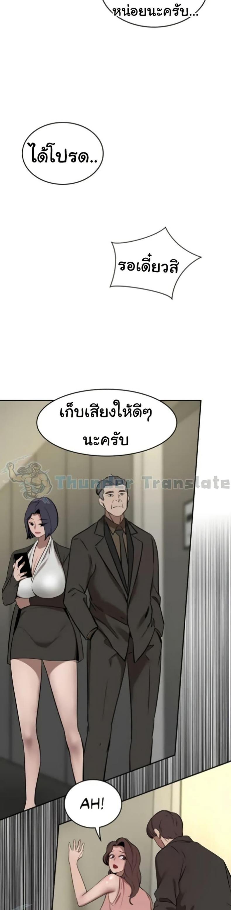 A Rich Laddy - หน้า 4