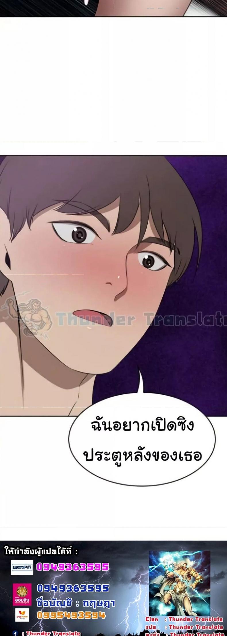 A Rich Laddy - หน้า 7