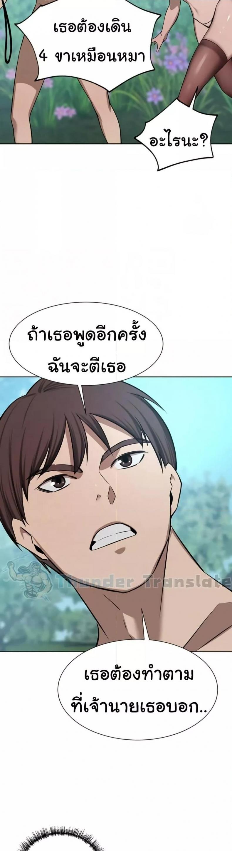 A Rich Laddy - หน้า 10