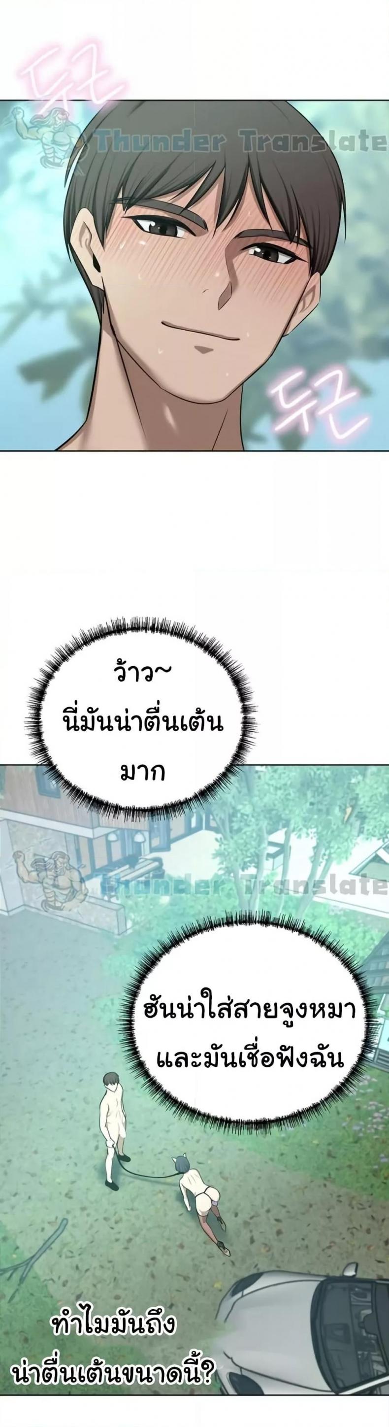 A Rich Laddy - หน้า 13