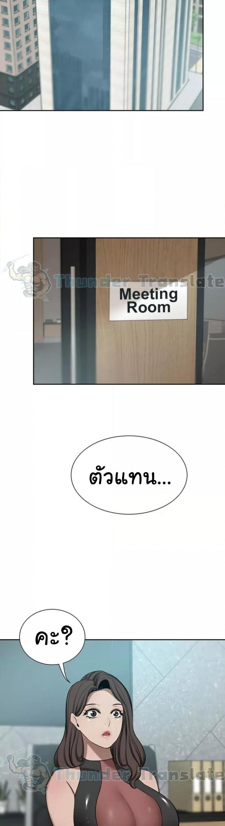 A Rich Laddy - หน้า 16