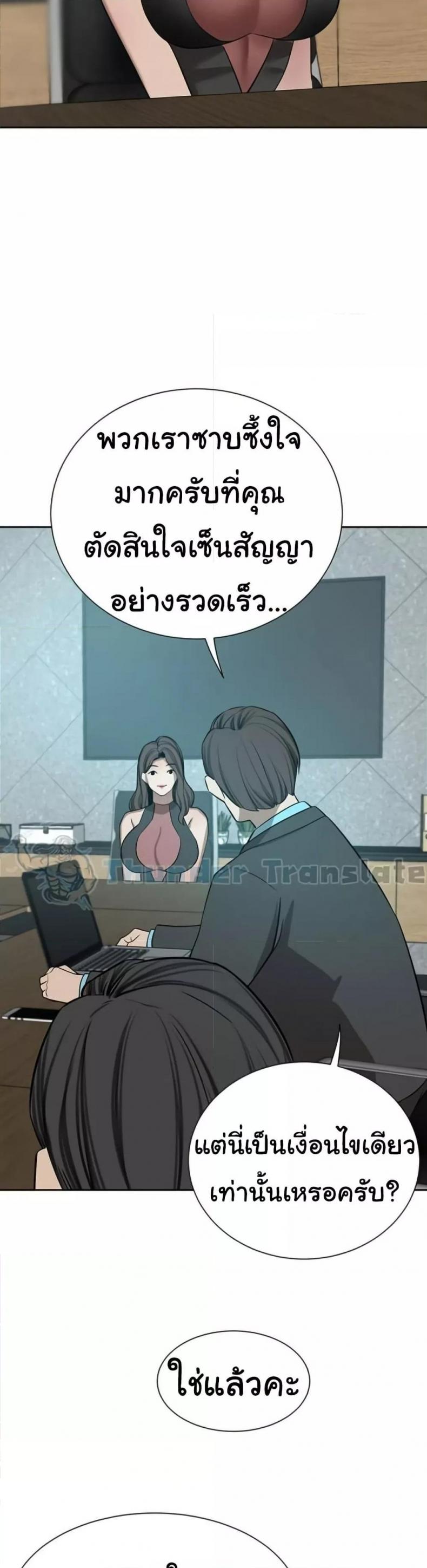 A Rich Laddy - หน้า 17
