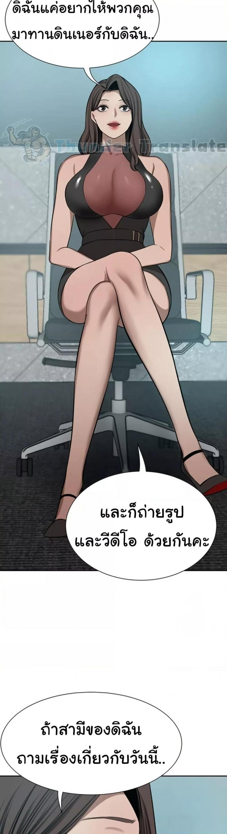 A Rich Laddy - หน้า 18