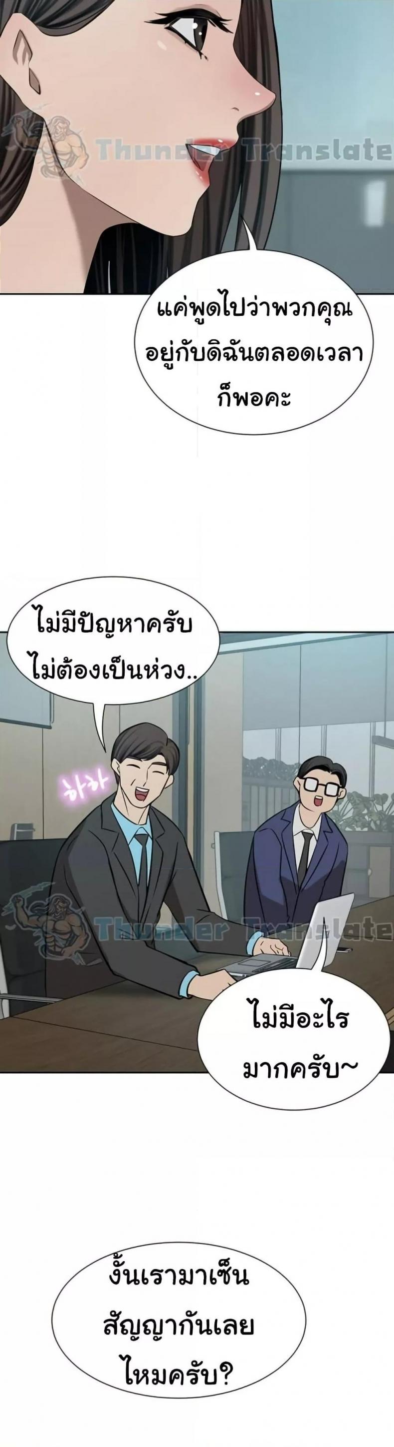 A Rich Laddy - หน้า 19